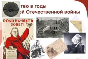 Советское изобразительное искусство в годы великой отечественной войны Война в изобразительном искусстве презентация